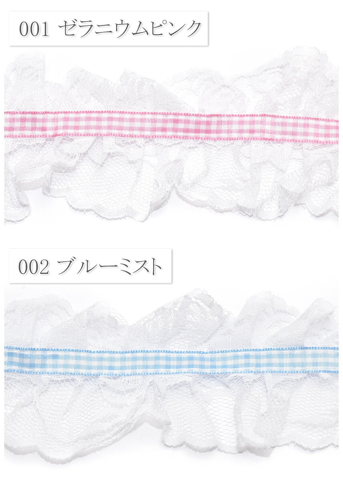 ゆめかわチェックとフリルレースリボン幅70mm1m単位切り売り(2m以上)