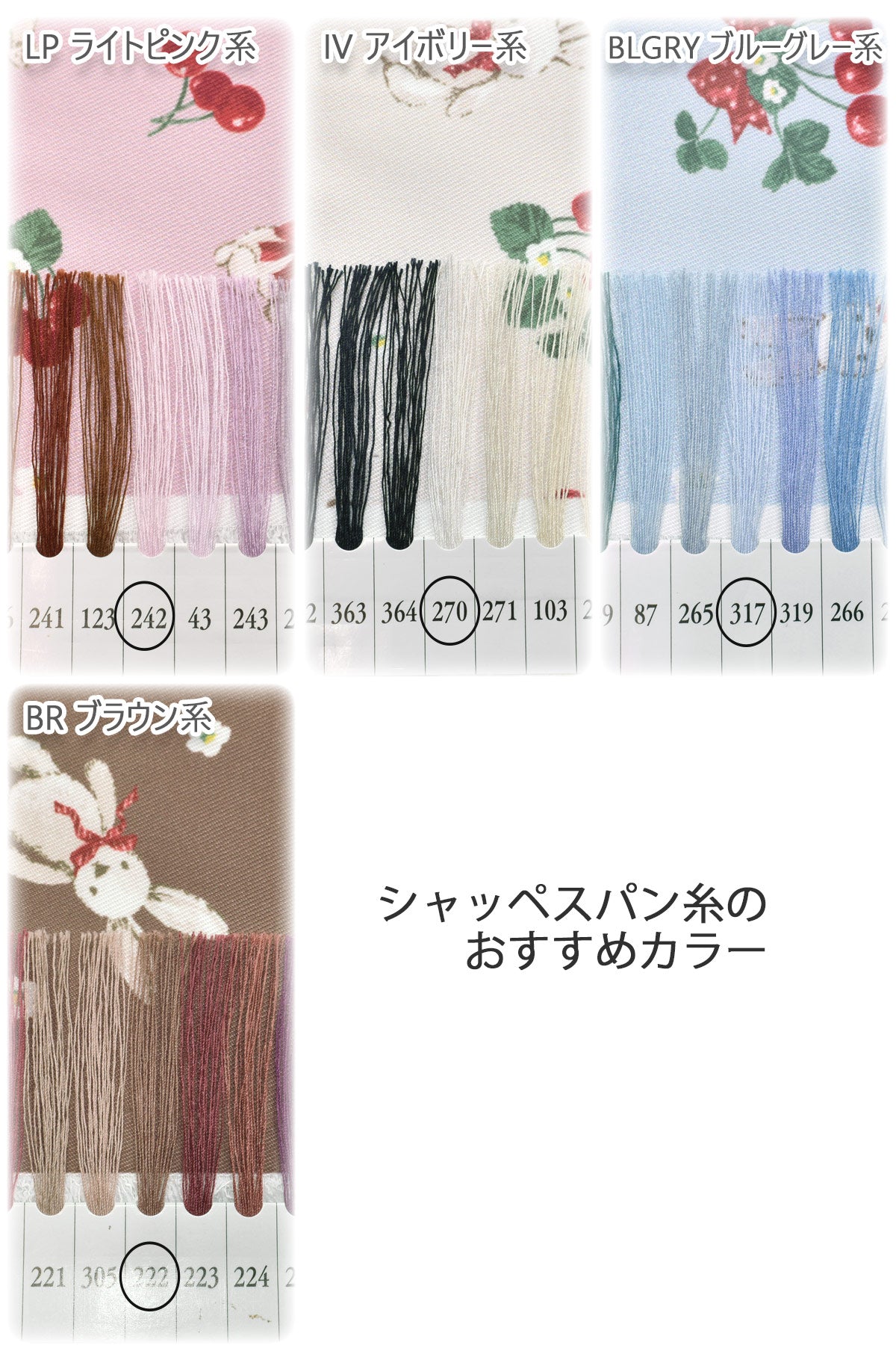ラビットチェリーポリエステル生地CMOF-77清原(30cm以上10cm単位切り売り)