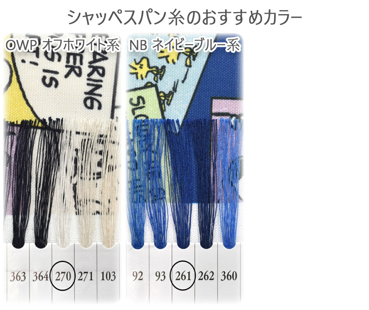 SNシックコミックポリエステルオックス生地清原商用利用不可(30cm以上10cm単位切り売り)「在庫限り」