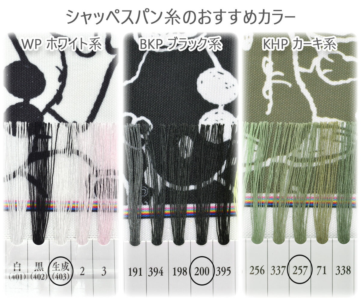 SNモノトーンポリエステルオックス生地清原商用利用不可(30cm以上10cm単位切り売り)