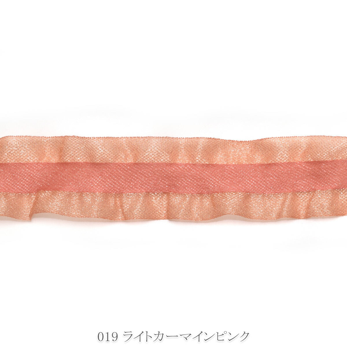 シャイニングフリルリボン　幅25mm　1m単位　切り売り