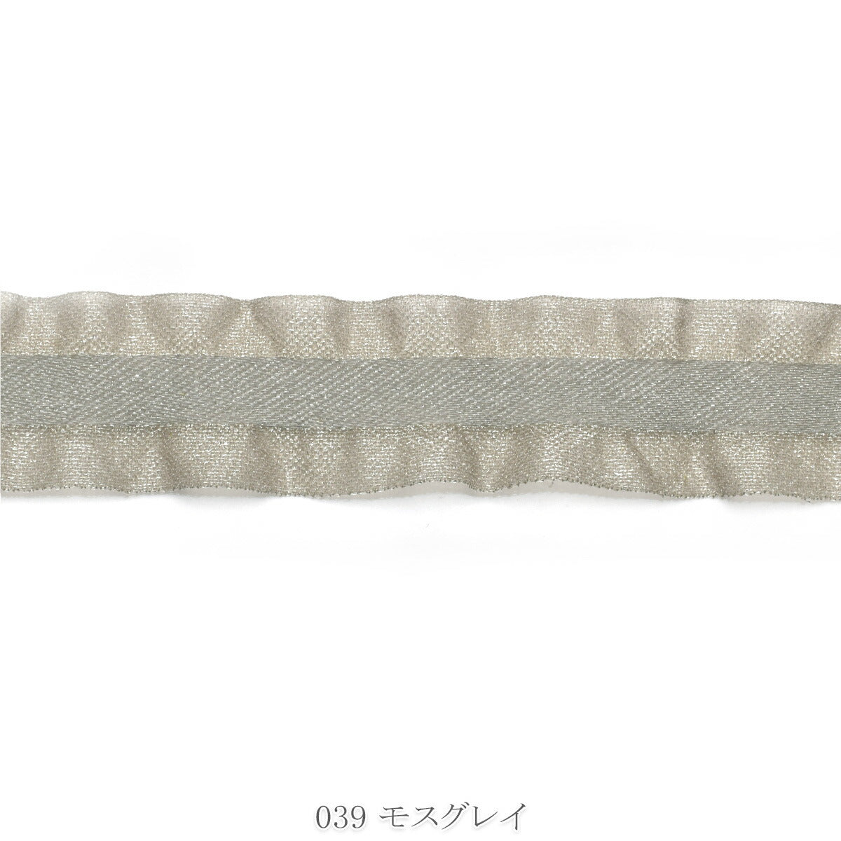 シャイニングフリルリボン　幅25mm　1m単位　切り売り