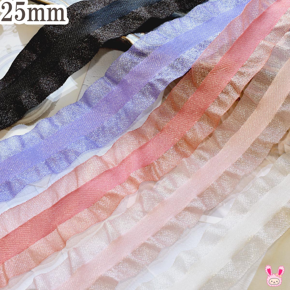 シャイニングフリルリボン幅25mm1m単位切り売り