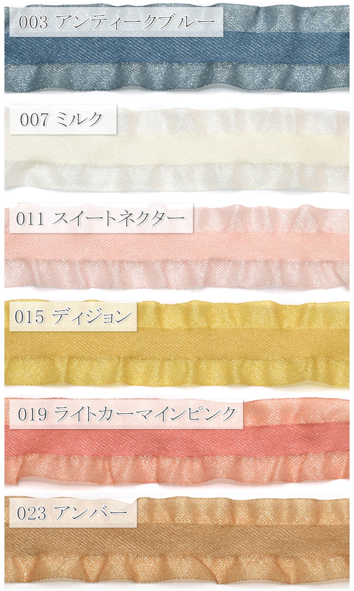 シャイニングフリルリボン幅25mm1m単位切り売り