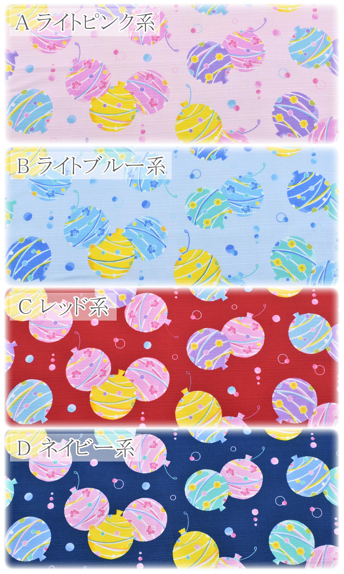 水風船日和ドビー生地AP55105-3コスモ(30cm以上10cm単位切り売り)☆