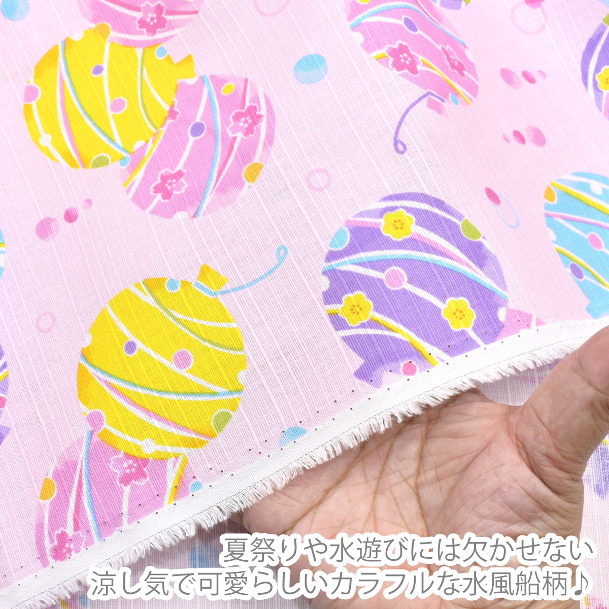 水風船日和ドビー生地AP55105-3コスモ(30cm以上10cm単位切り売り)☆