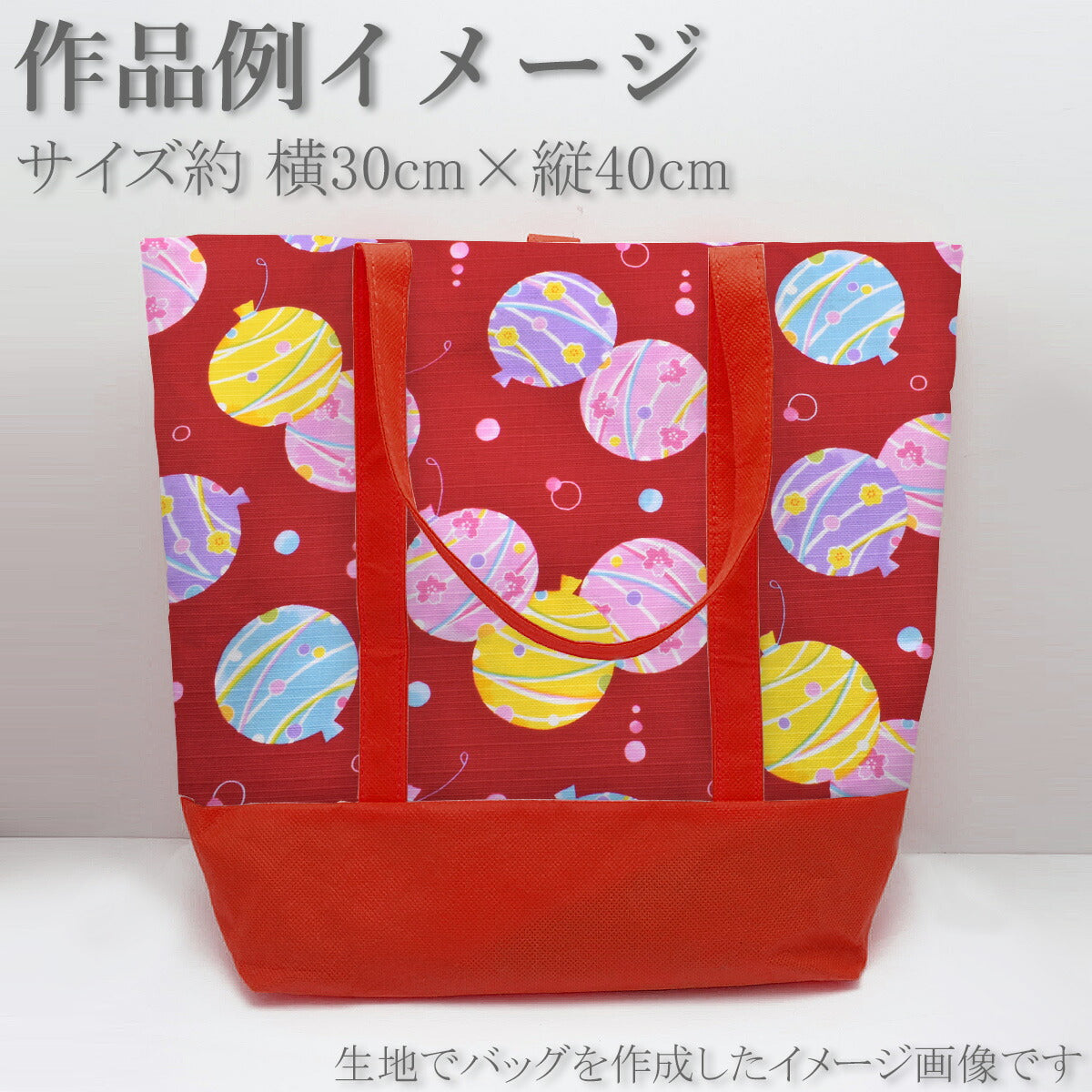水風船日和ドビー生地AP55105-3コスモ(30cm以上10cm単位切り売り)☆