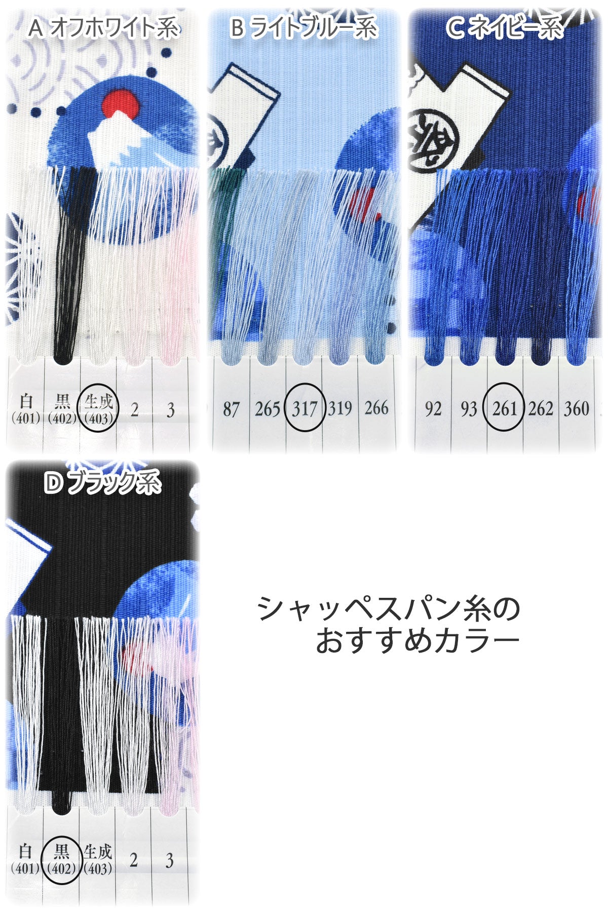 和模様と夏祭りドビー生地AP55105-2コスモ(30cm以上10cm単位切り売り)
