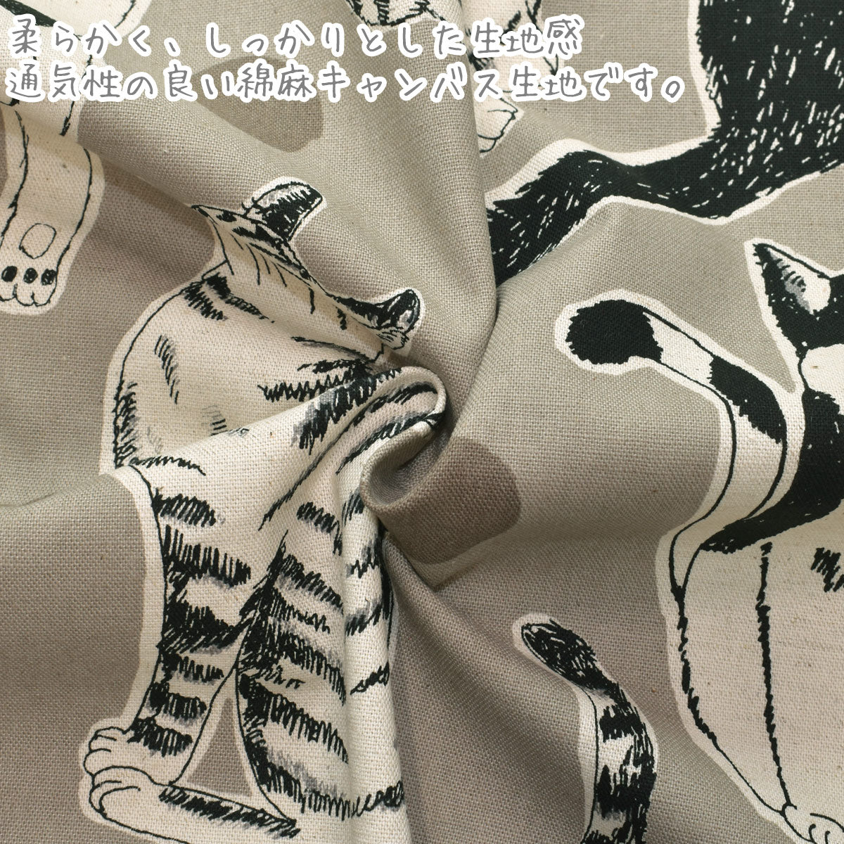 ビッグ猫綿麻キャンバス生地KTS7110コットンこばやし(30cm以上10cm単位切り売り)