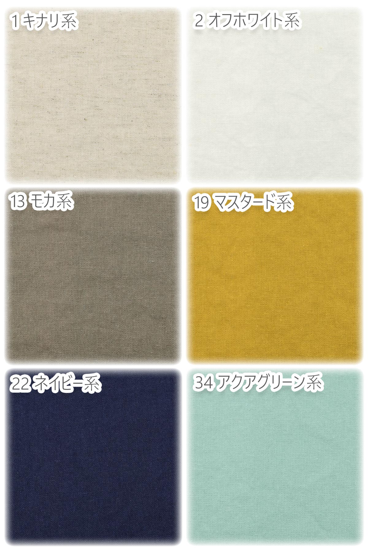 コットンリネンシーチングエアータンブラー加工シーチング生地HSK710(30cm以上10cm単位切り売り)