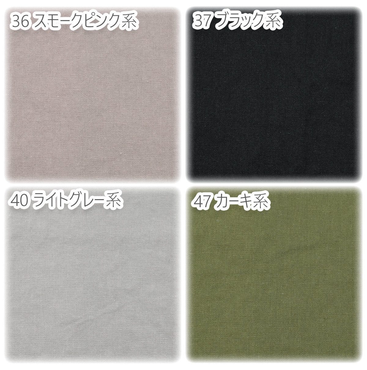 コットンリネンシーチングエアータンブラー加工シーチング生地HSK710(30cm以上10cm単位切り売り)