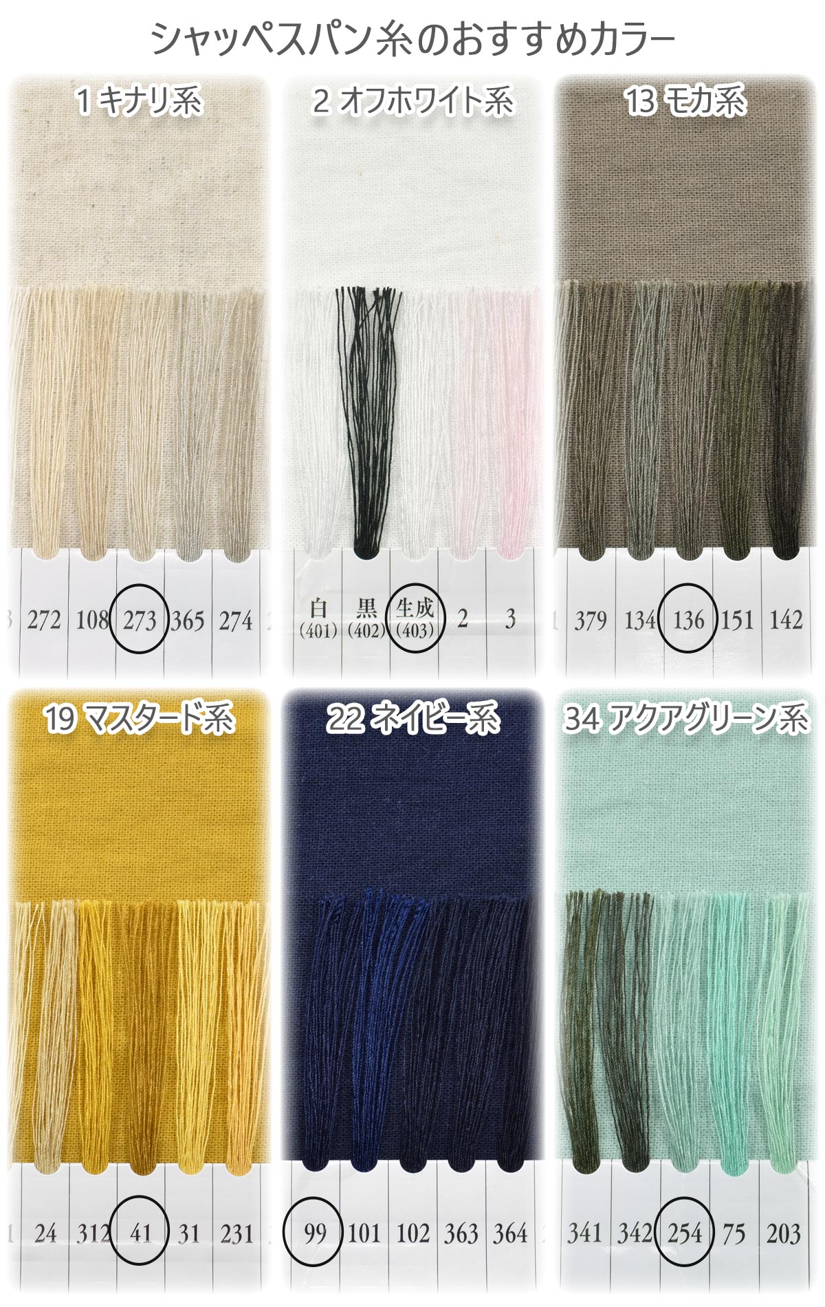 コットンリネンシーチングエアータンブラー加工シーチング生地HSK710(30cm以上10cm単位切り売り)