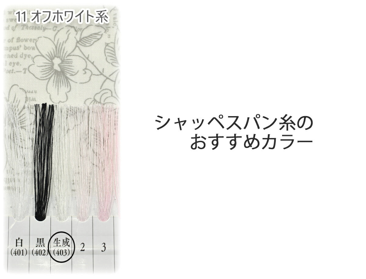 ミューズ11オフホワイト系コットン生地44392-11Modaモダ(403)(30cm以上10cm単位切り売り)