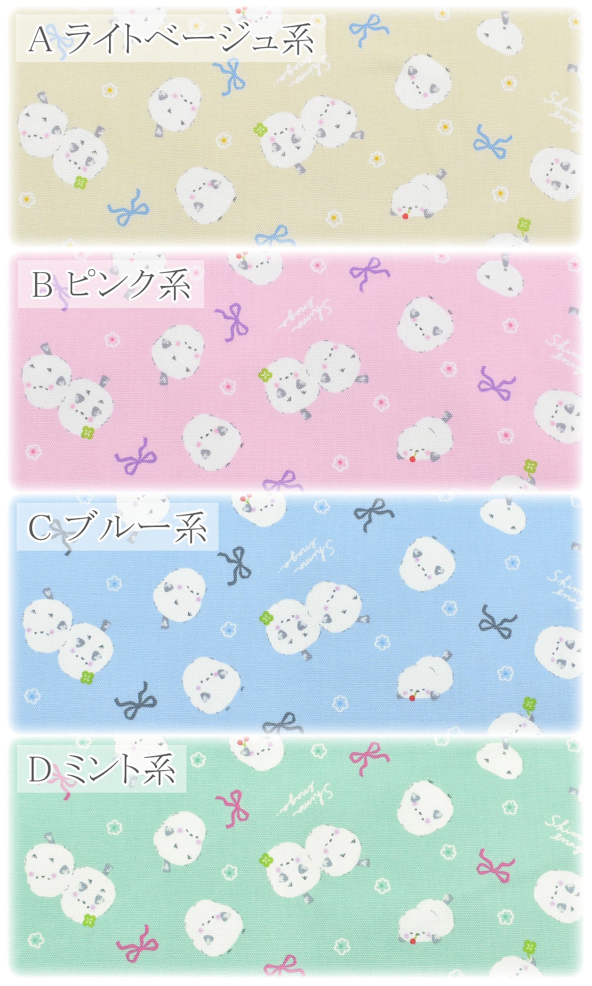 ころころシマエナガオックス生地AP55107-1コスモ(30cm以上10cm単位切り売り)☆