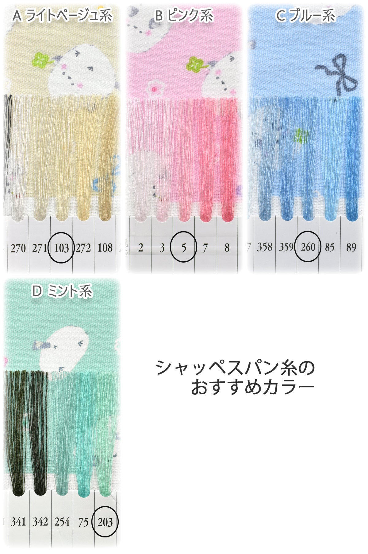 ころころシマエナガオックス生地AP55107-1コスモ(30cm以上10cm単位切り売り)☆