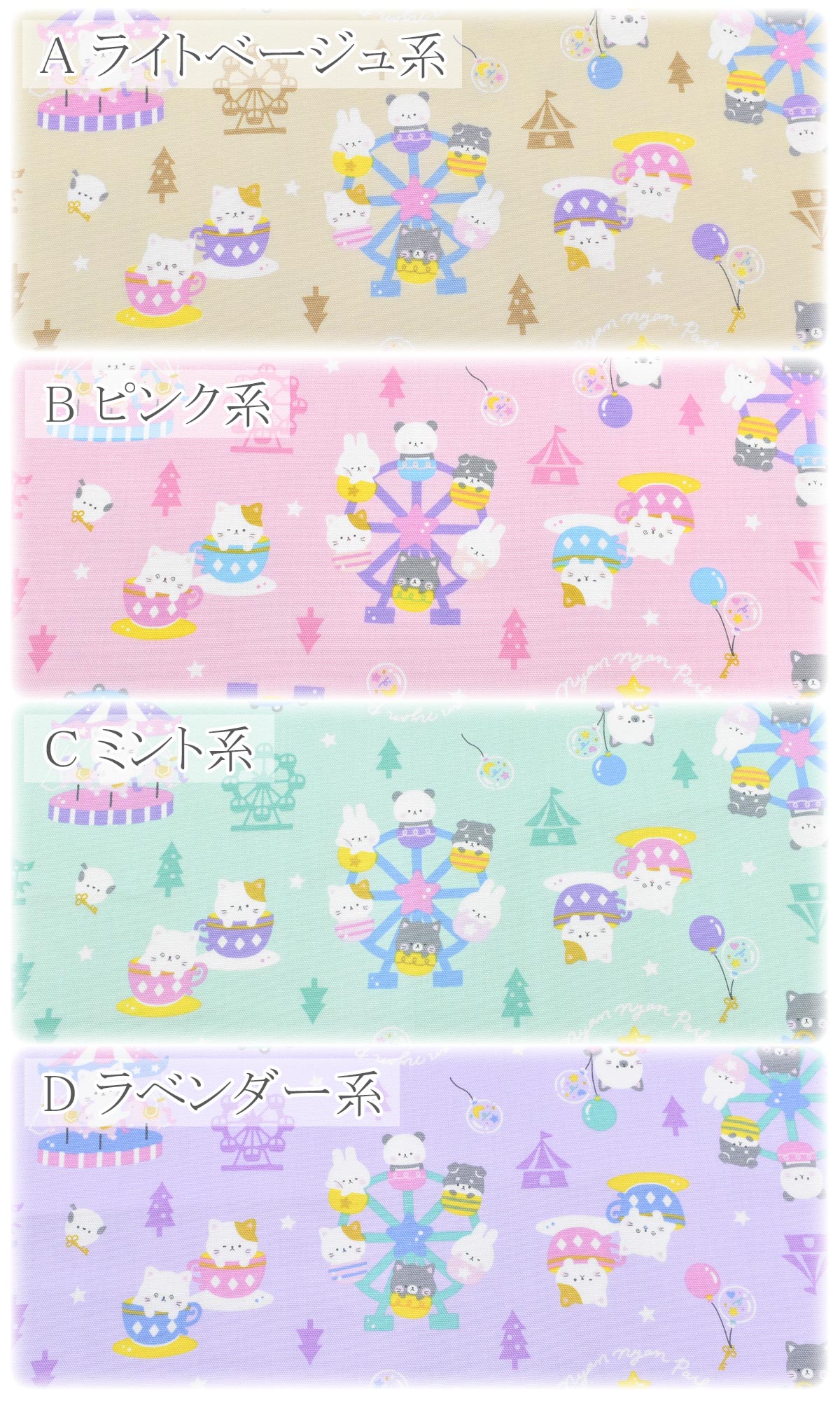 アニマル遊園地オックス生地AP55107-3コスモ(30cm以上10cm単位切り売り)