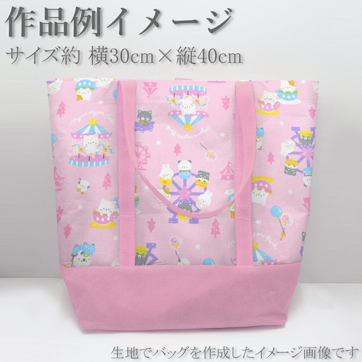 アニマル遊園地オックス生地AP55107-3コスモ(30cm以上10cm単位切り売り)