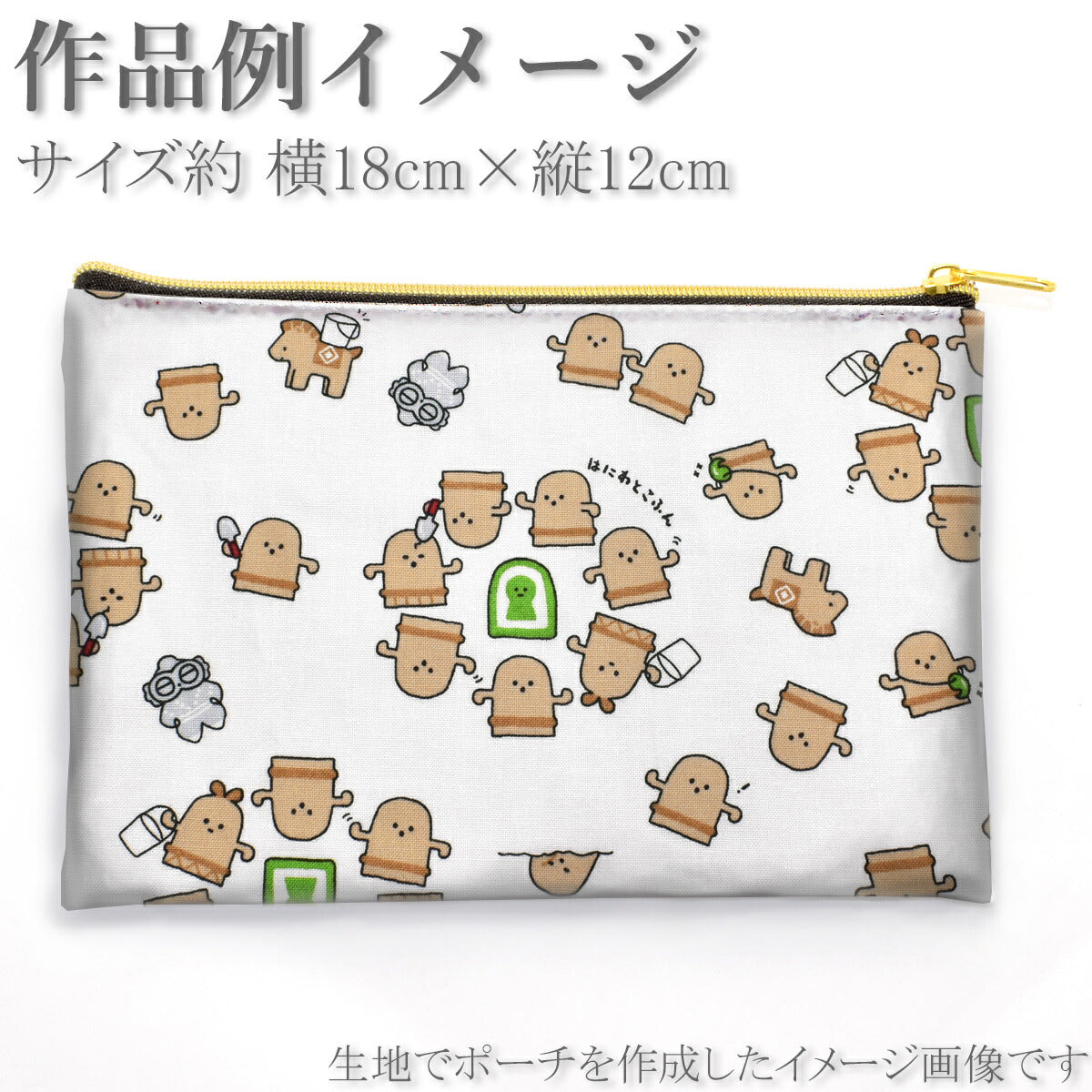 はにわとこふんAホワイト系シーチング生地AP52104-1コスモ(401)(30cm以上10cm単位切り売り)「在庫限り」