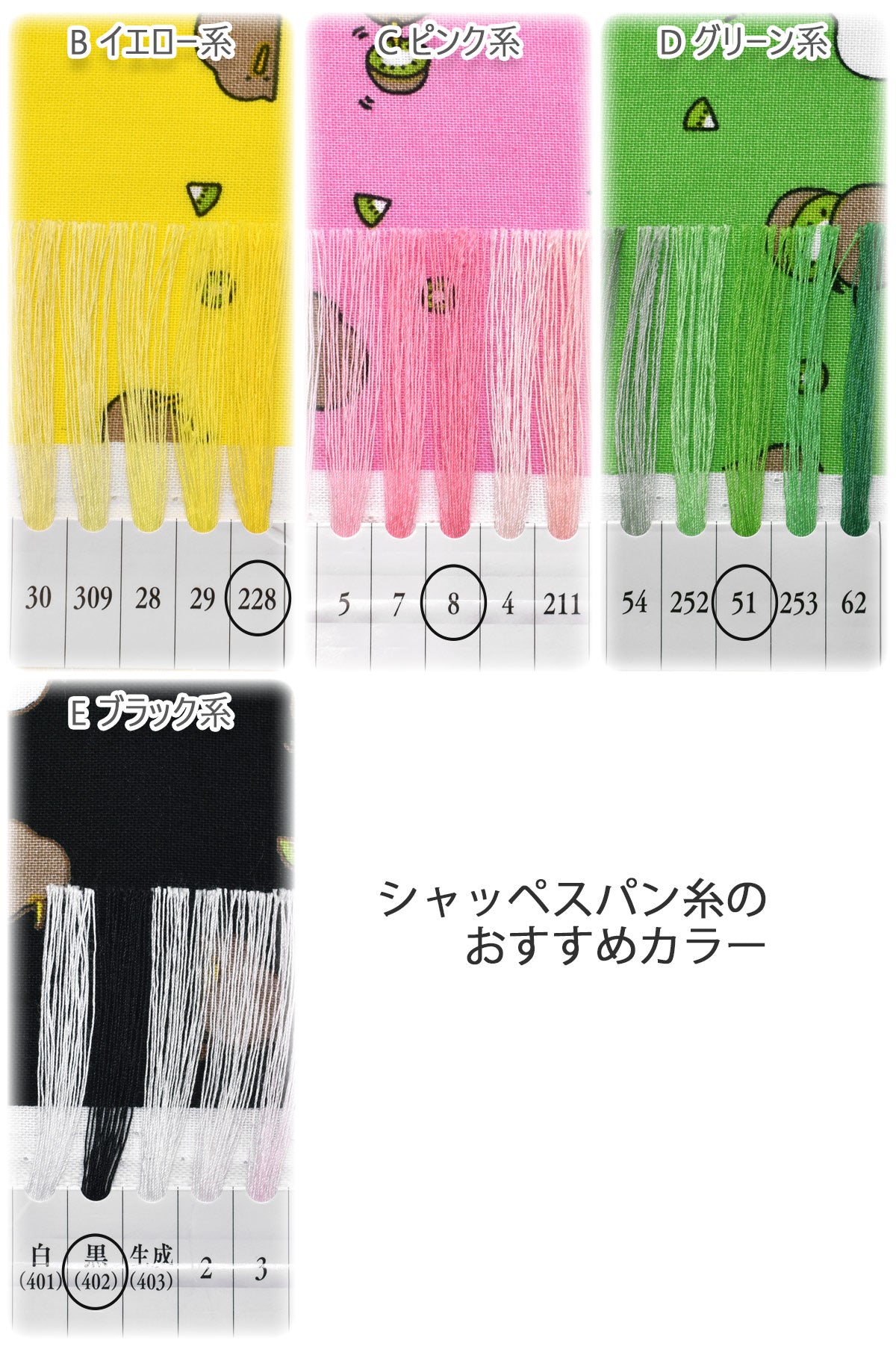 キウイとキーウィシーチング生地AP45104-1コスモ(30cm以上10cm単位切り売り)「在庫限り」