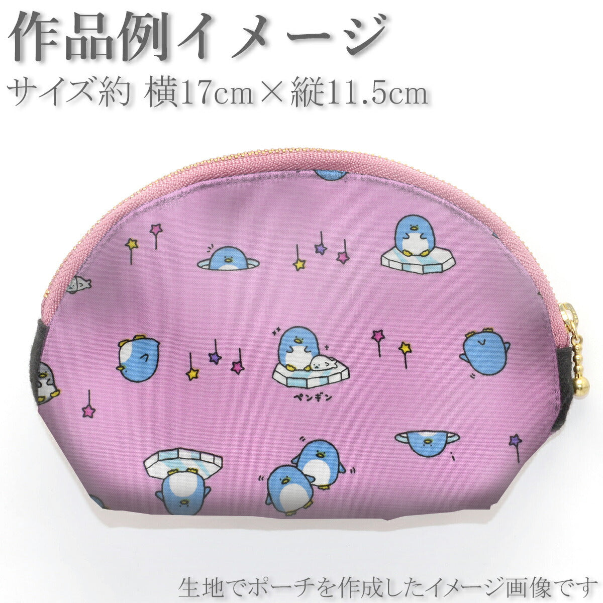 おほしさまとペンギンシーチング生地AP45104-2コスモ(30cm以上10cm単位切り売り)「在庫限り」