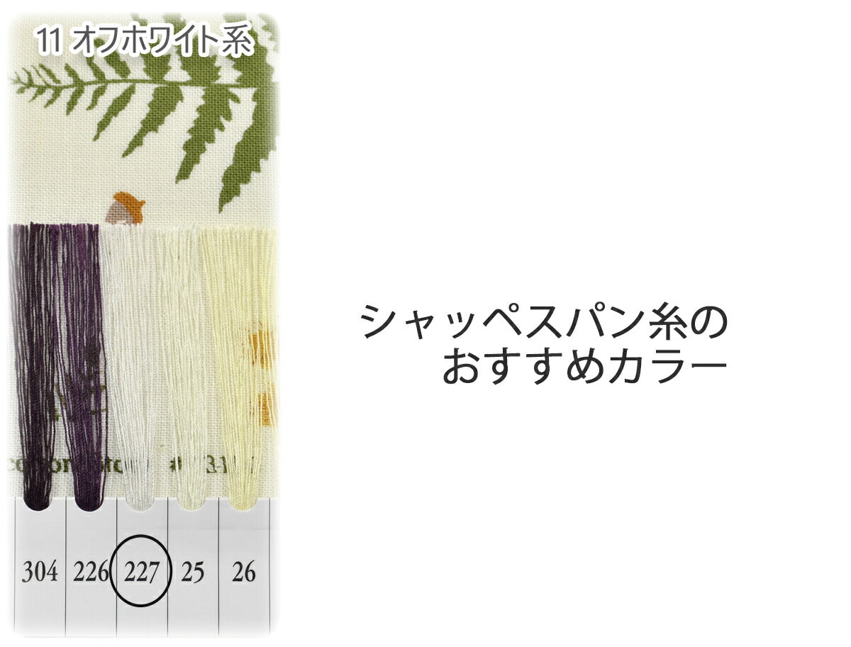 フリボリティー11オフホワイト系コットン生地43190-11Modaモダ(227)(30cm以上10cm単位切り売り)