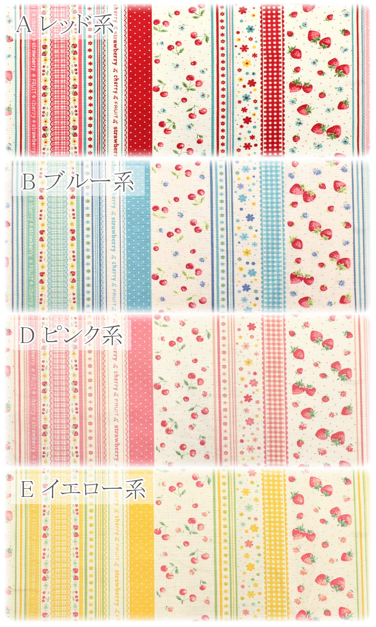 YUWA有輪商店フルーツリボンシャーティング生地AT829947(30cm以上10cm単位切り売り)