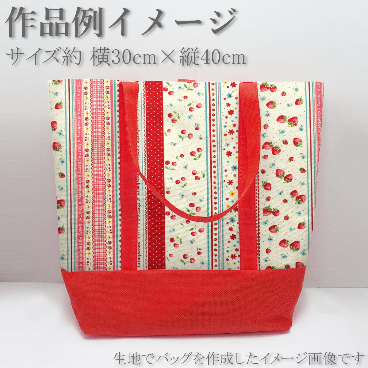 YUWA有輪商店フルーツリボンシャーティング生地AT829947(30cm以上10cm単位切り売り)