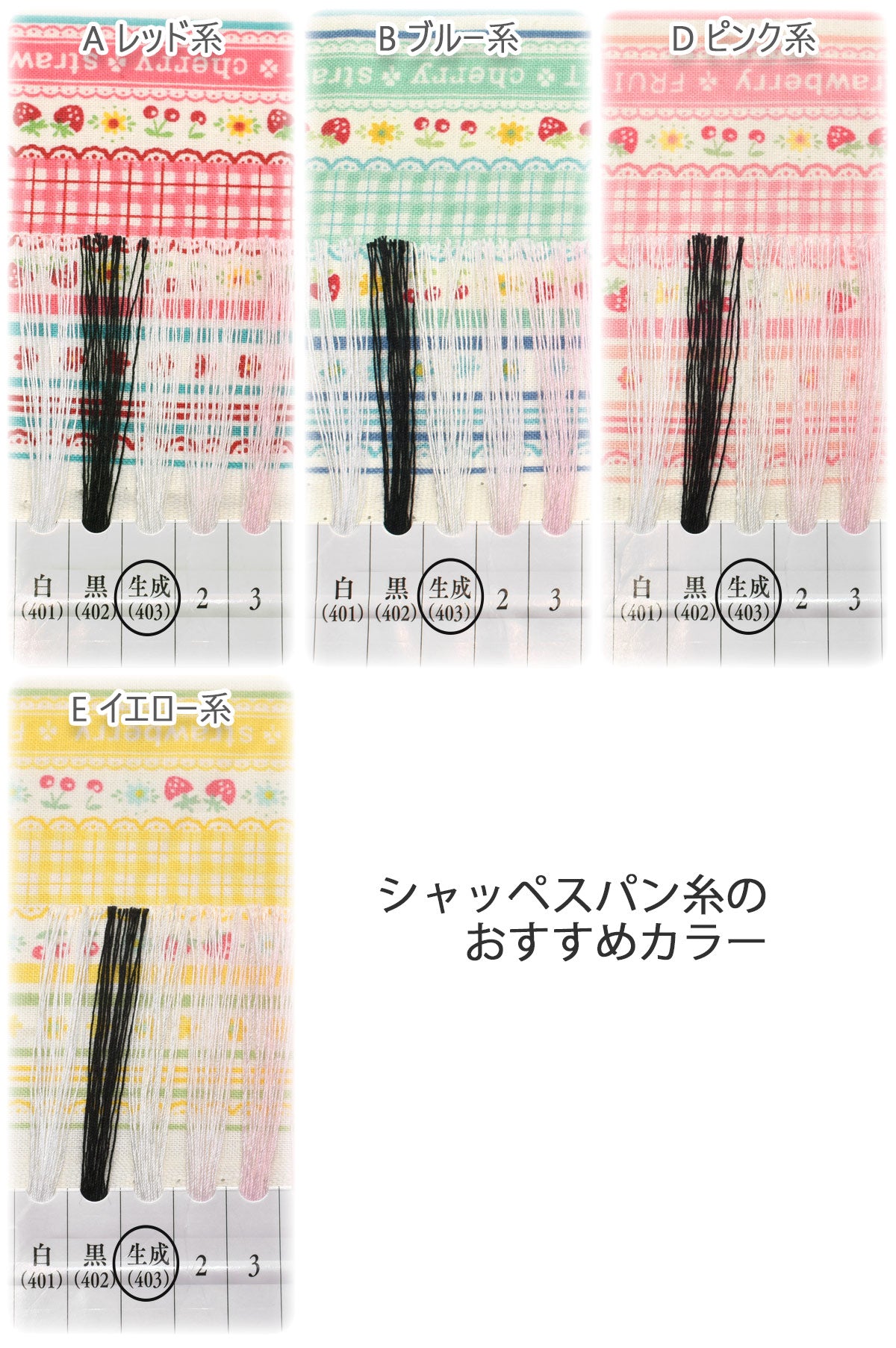 YUWA有輪商店フルーツリボンシャーティング生地AT829947(30cm以上10cm単位切り売り)