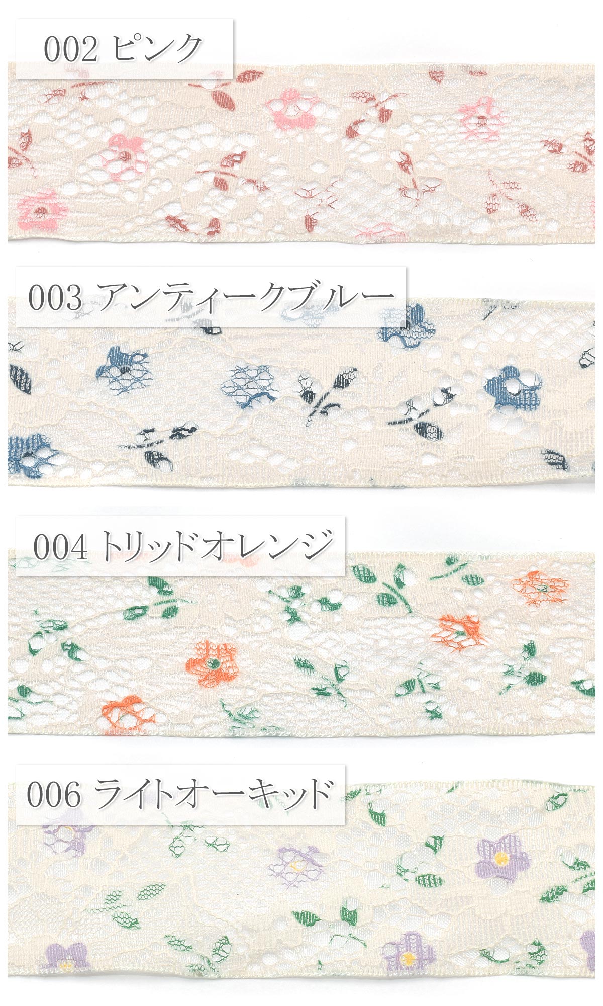 レース合わせの花柄シアーリボン幅38mm1m単位切り売り(2m以上)