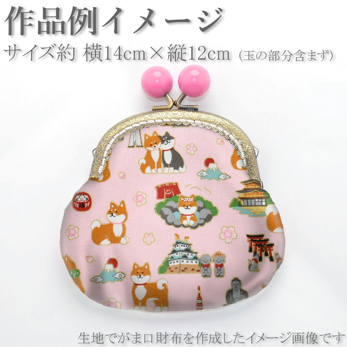 柴犬の日本めぐりシーチング生地AP55802-1コスモ(30cm以上10cm単位切り売り)