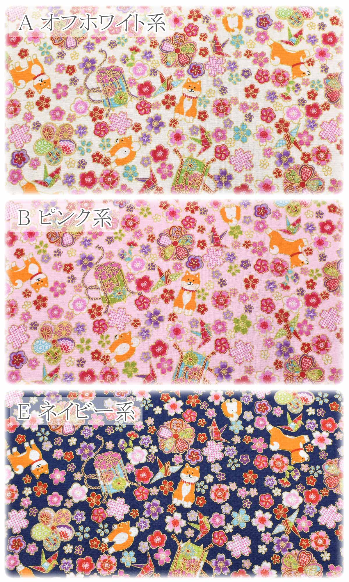 花咲く柴犬日和シーチング生地AP55802-2コスモ(30cm以上10cm単位切り売り)
