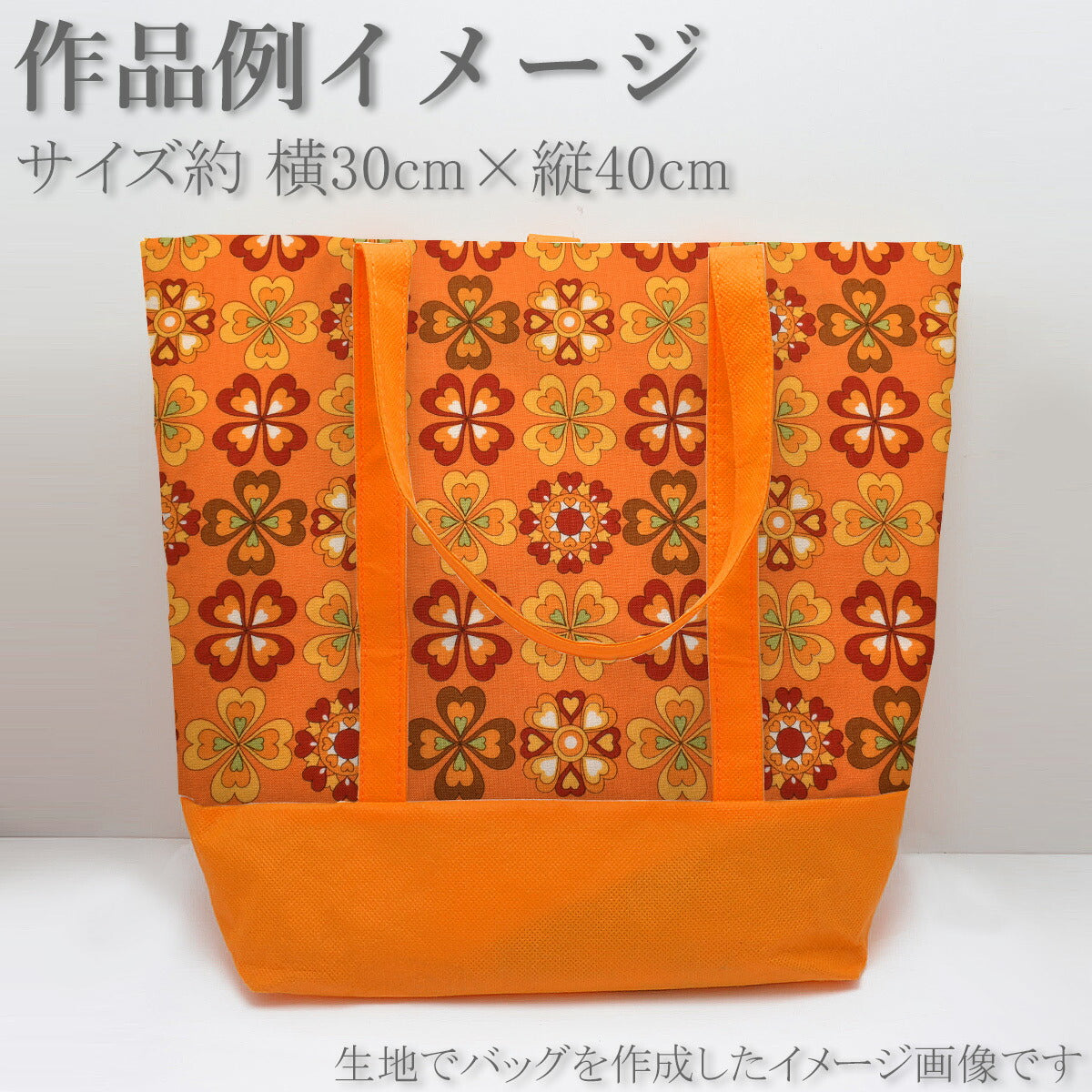 レトロなノスタルジックフラワーシーチング生地NN2324-11コスモ(30cm以上10cm単位切り売り)