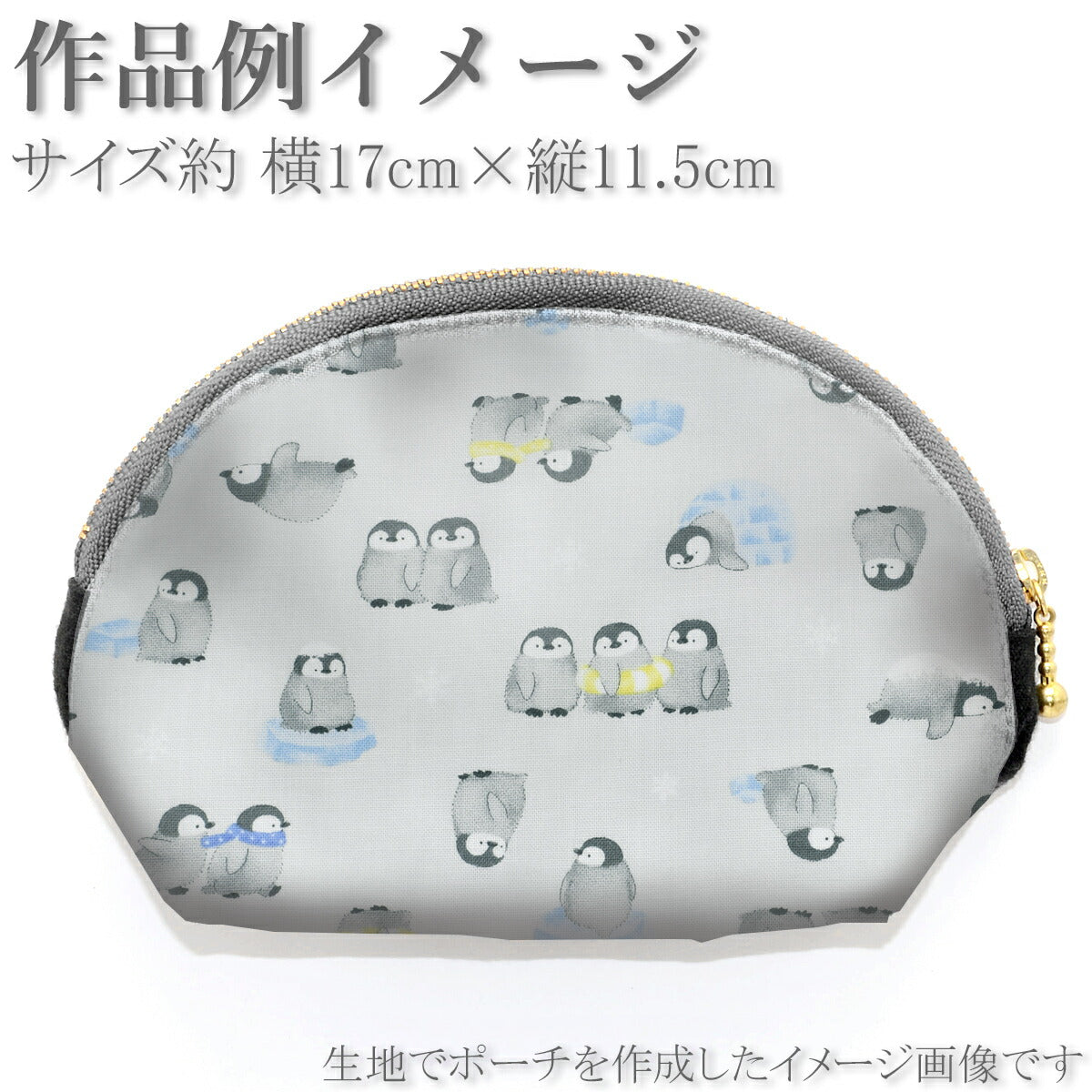 スノーアイスペンギンシーチング生地AP55202-1コスモ(30cm以上10cm単位切り売り)