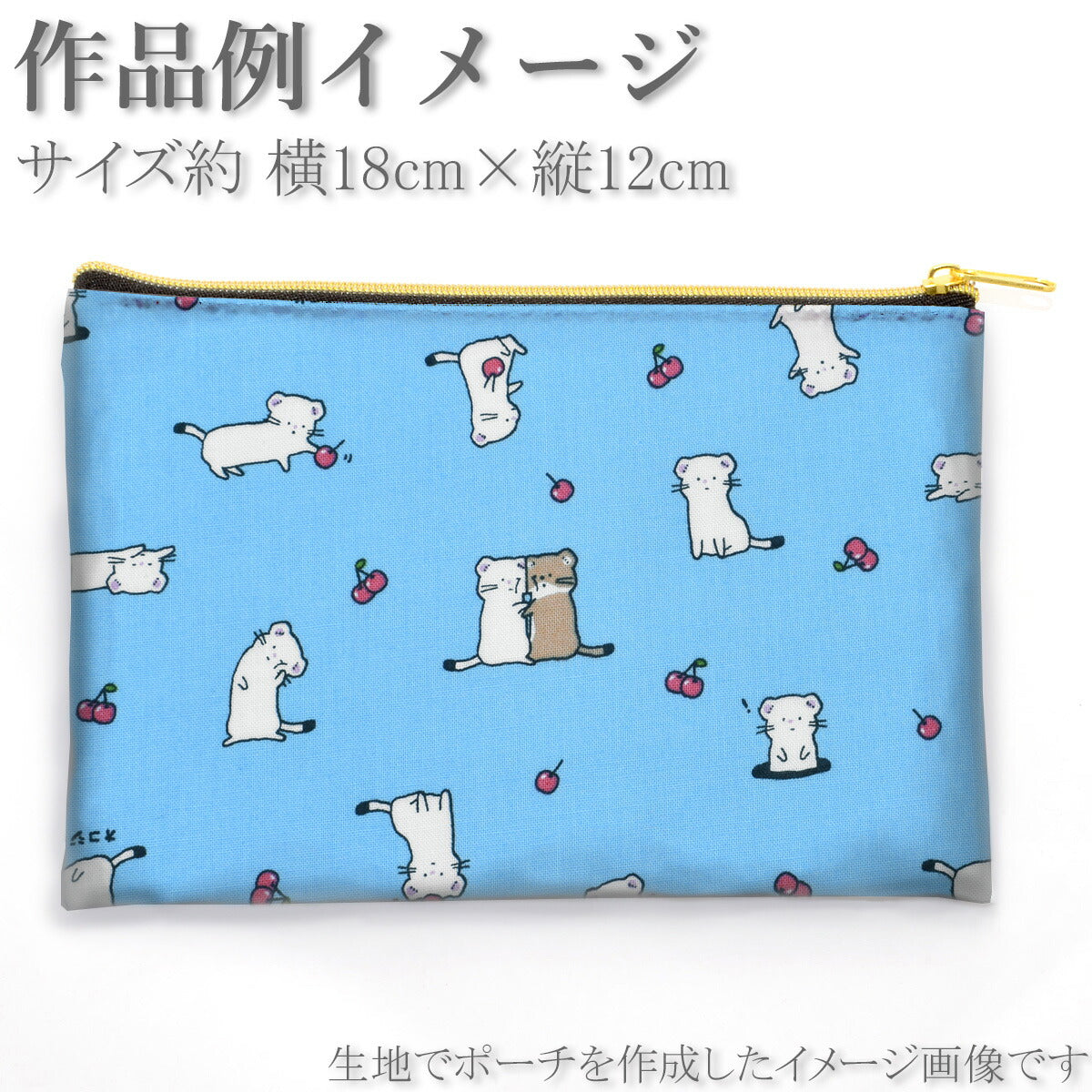 オコジョとさくらんぼシーチング生地AP55104-2コスモ(30cm以上10cm単位切り売り)