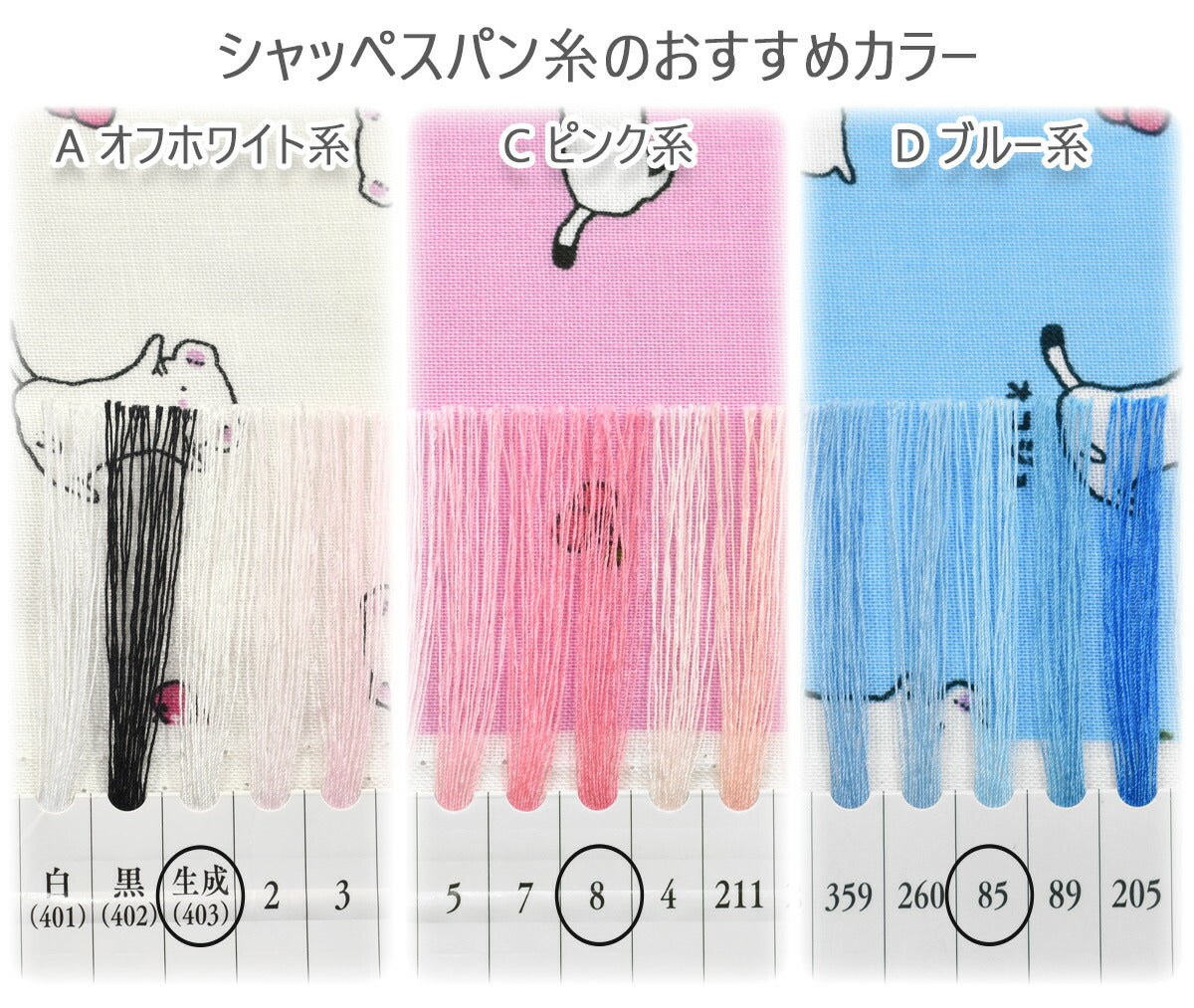 オコジョとさくらんぼシーチング生地AP55104-2コスモ(30cm以上10cm単位切り売り)