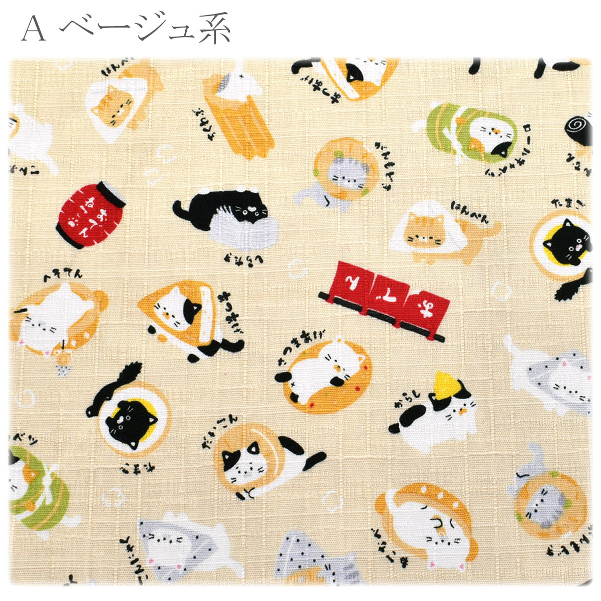 おでんねこドビー生地AP55109-3コスモ(30cm以上10cm単位切り売り)