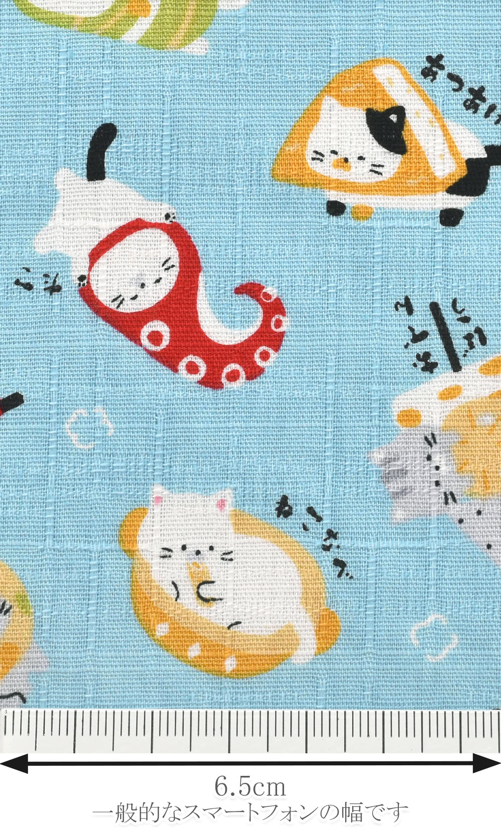 おでんねこドビー生地AP55109-3コスモ(30cm以上10cm単位切り売り)