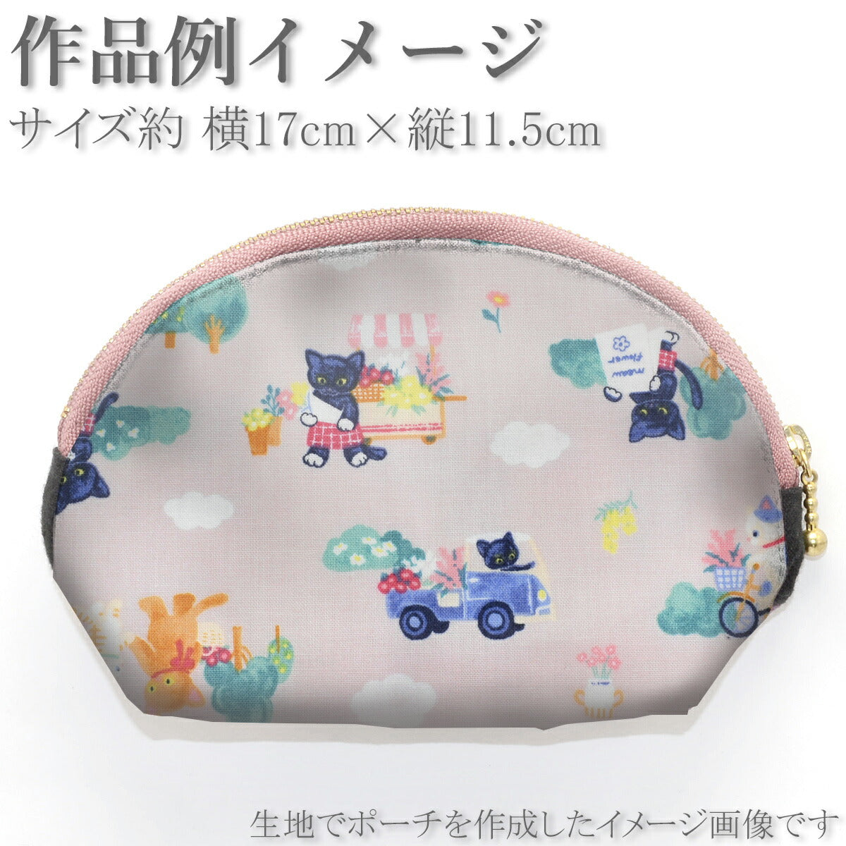 にゃんこの花便りシーチング生地AP55203-1コスモ(30cm以上10cm単位切り売り)