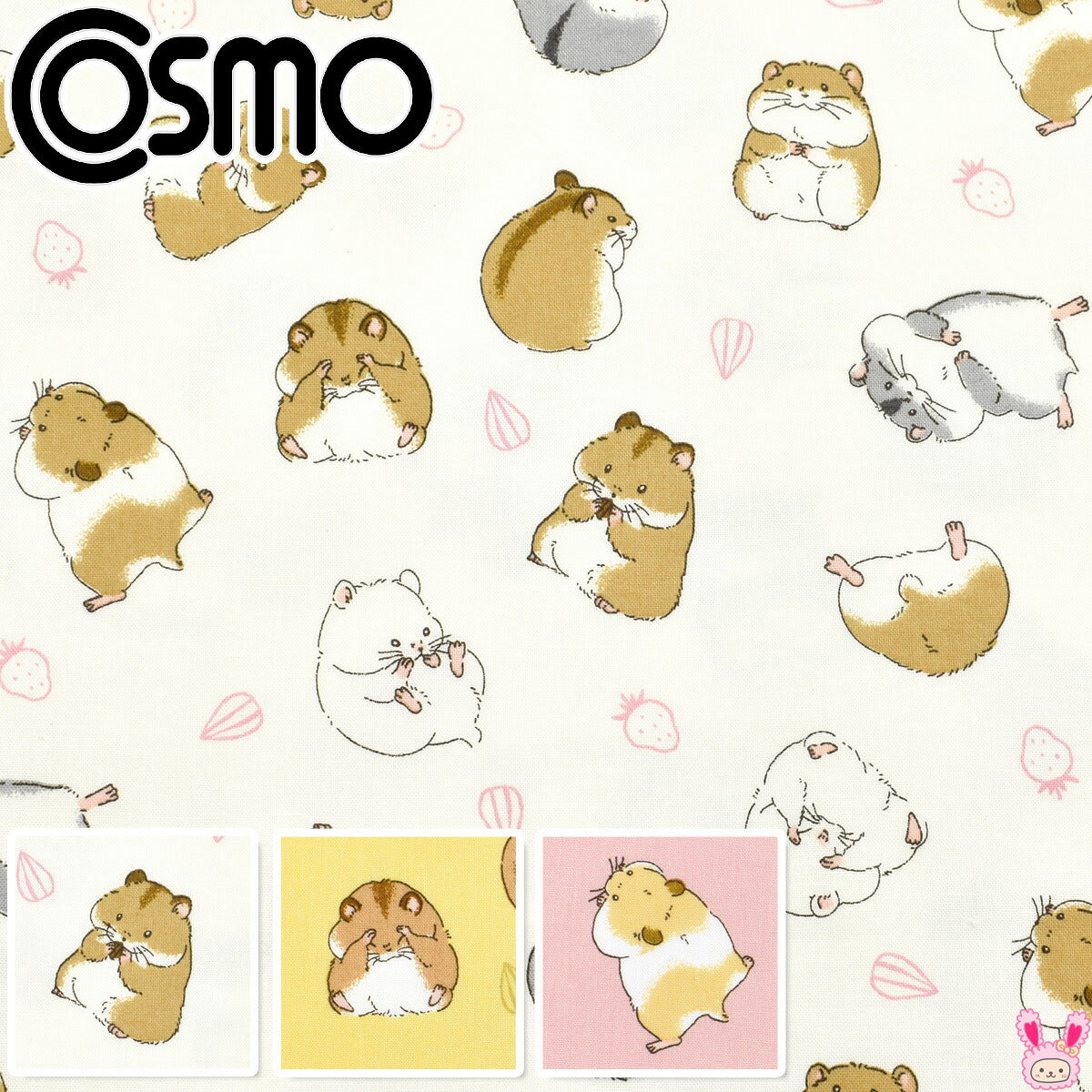 ぽってりハムスターシーチング生地AP55903-2コスモ(30cm以上10cm単位切り売り)