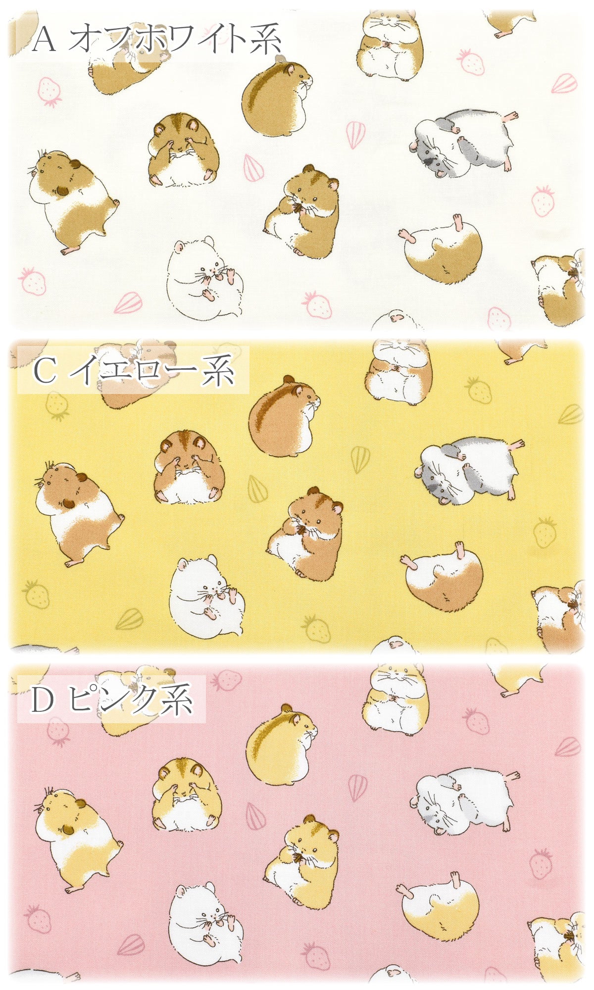 ぽってりハムスターシーチング生地AP55903-2コスモ(30cm以上10cm単位切り売り)