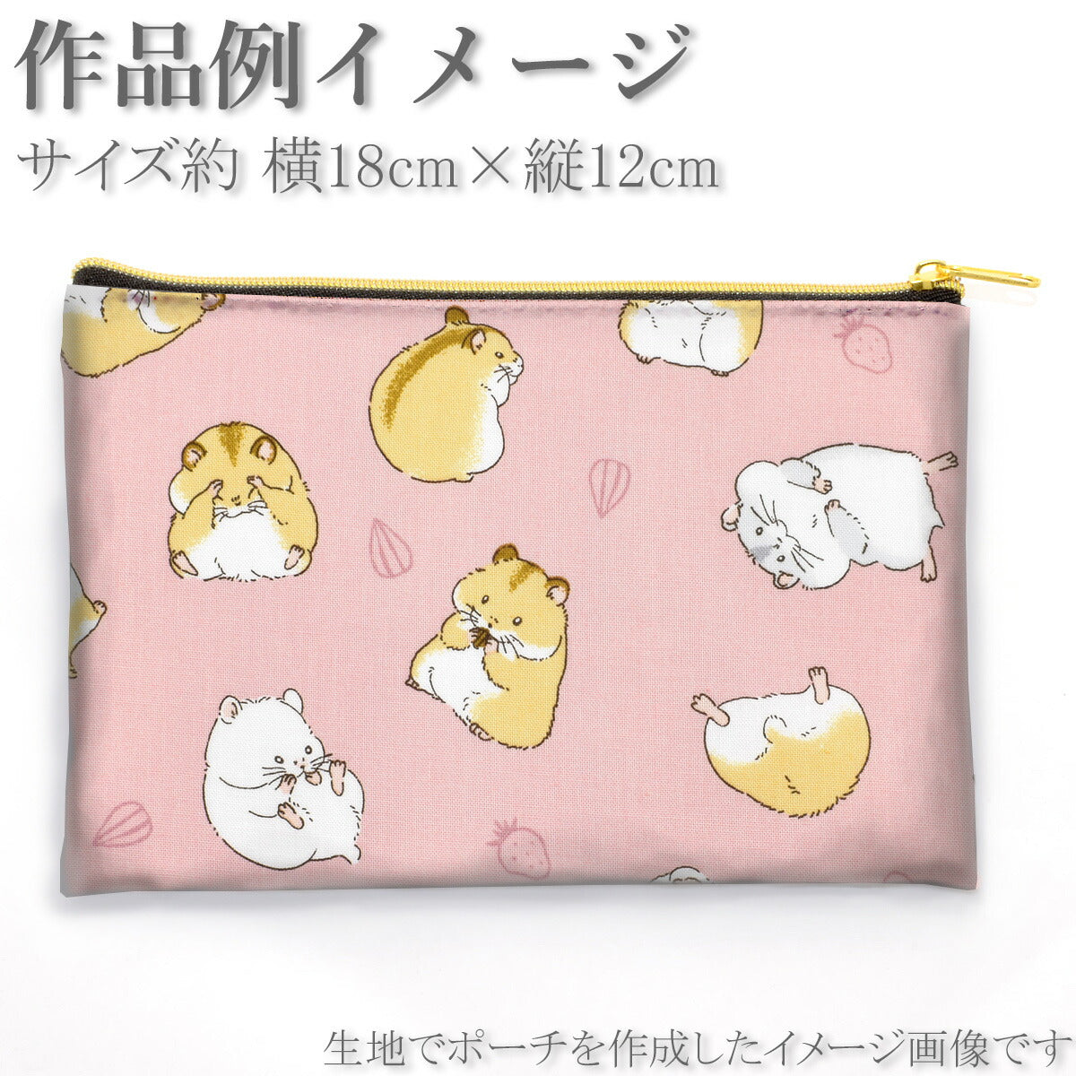 ぽってりハムスターシーチング生地AP55903-2コスモ(30cm以上10cm単位切り売り)