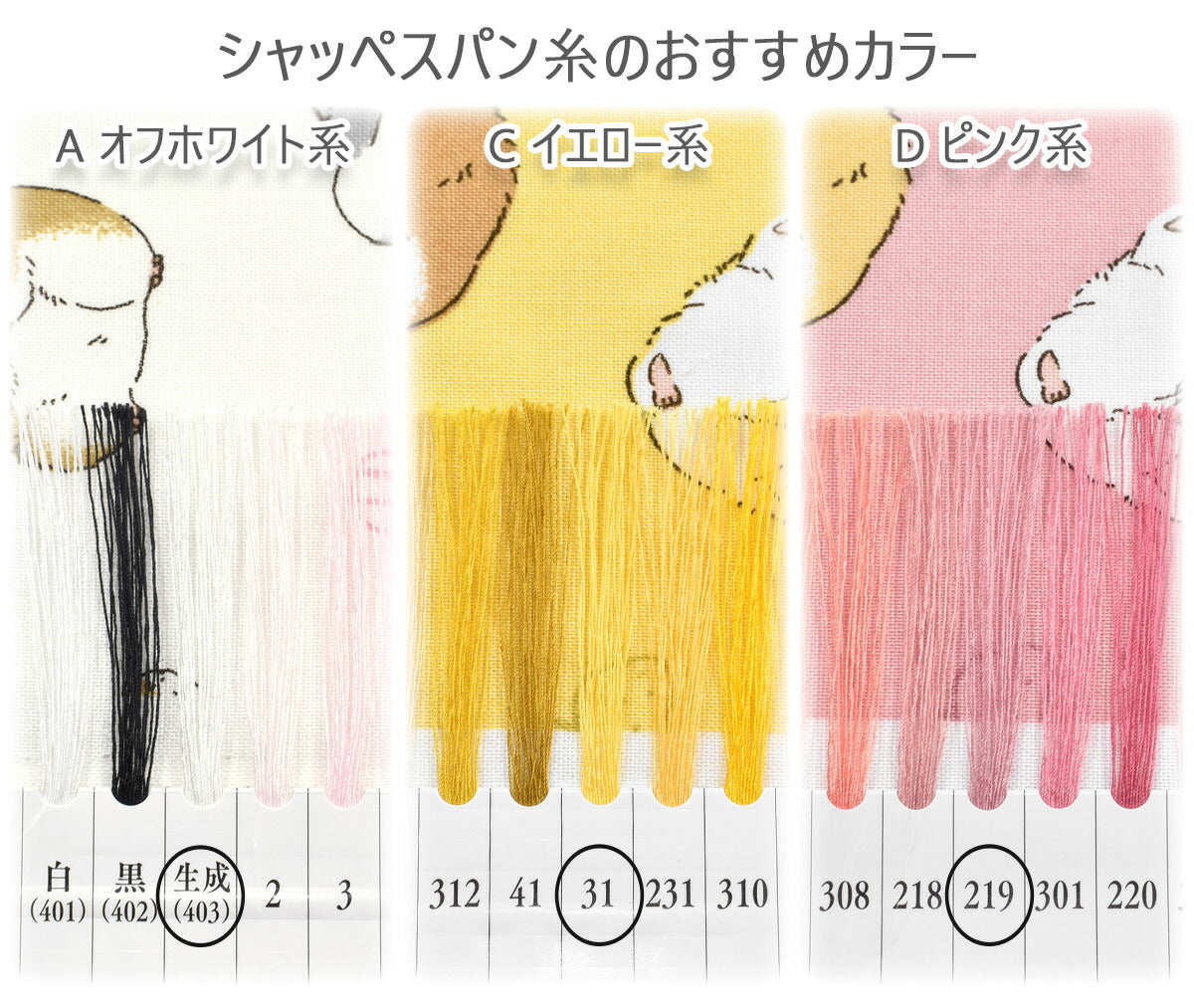ぽってりハムスターシーチング生地AP55903-2コスモ(30cm以上10cm単位切り売り)