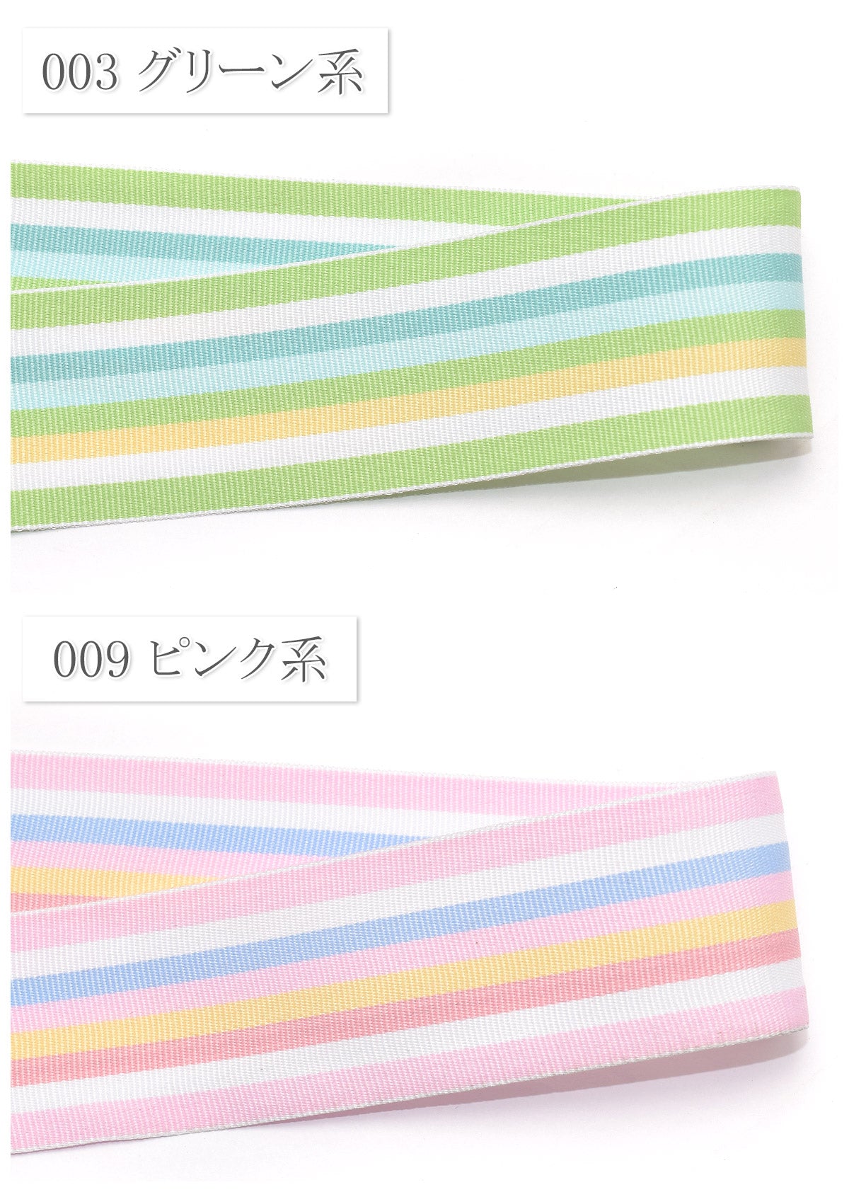 カラフルポップなストライプリボン幅38mm1m単位切り売り(2m以上)