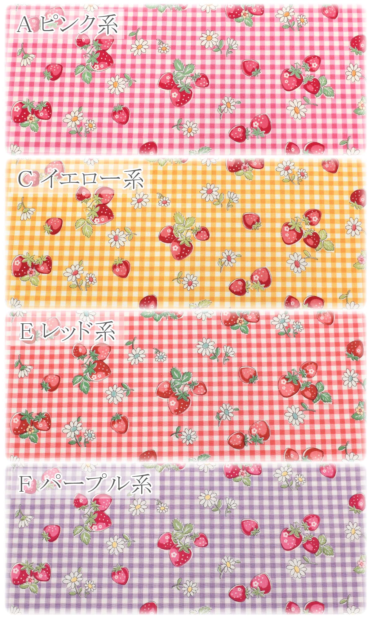 YUWA有輪商店チェック＆ストロベリーシャーティング生地AT829949(30cm以上10cm単位切り売り)☆