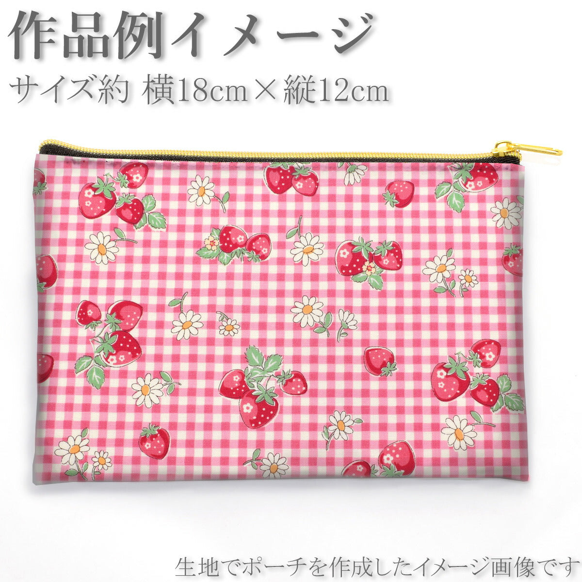 YUWA有輪商店チェック＆ストロベリーシャーティング生地AT829949(30cm以上10cm単位切り売り)☆