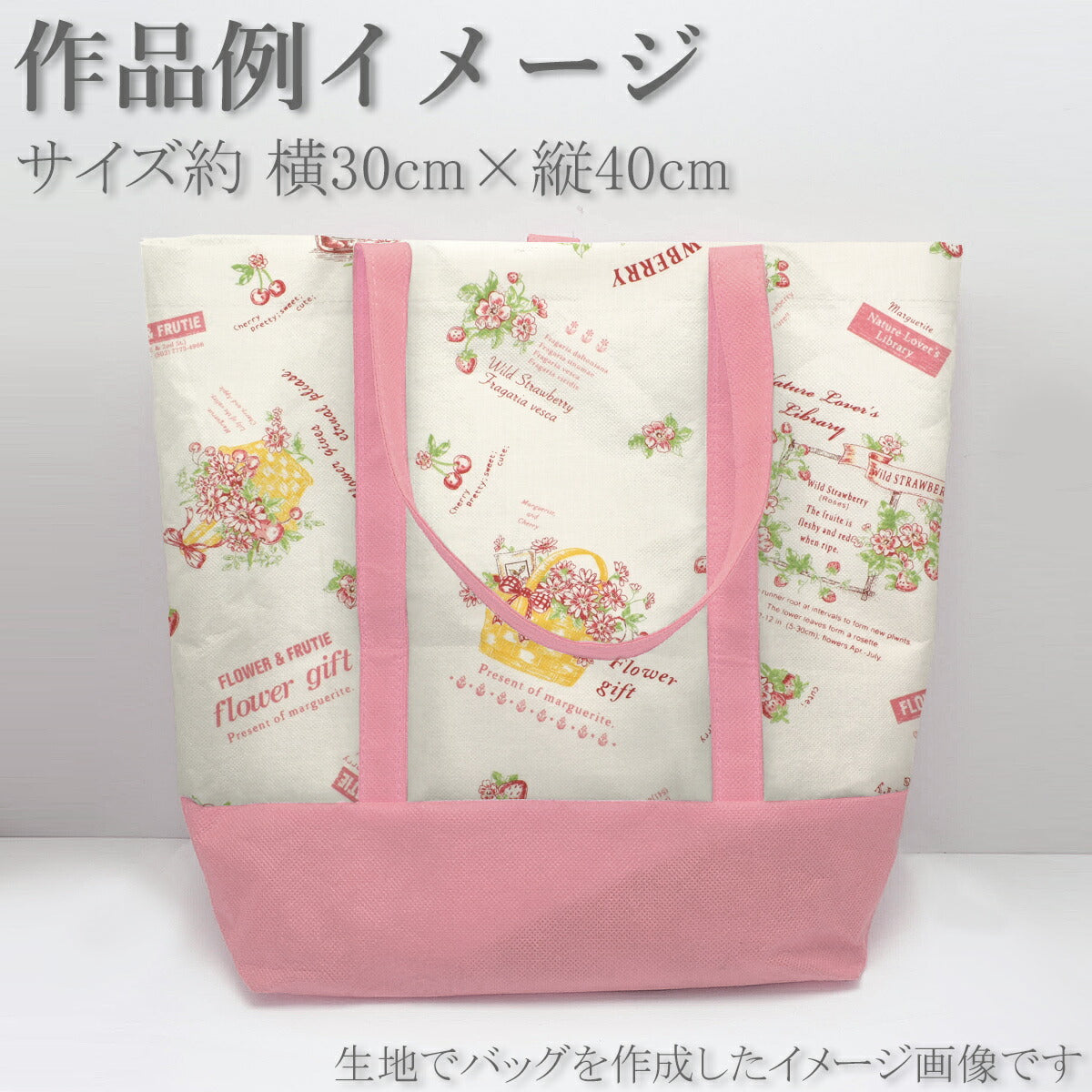 YUWA有輪商店フルーツギフトシャーティング生地AT829948(30cm以上10cm単位切り売り)
