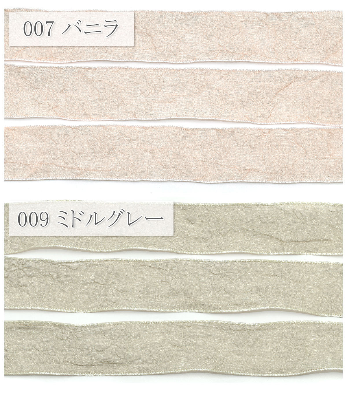 エンボスフラワーシフォンリボン幅25mm1m単位切り売り★