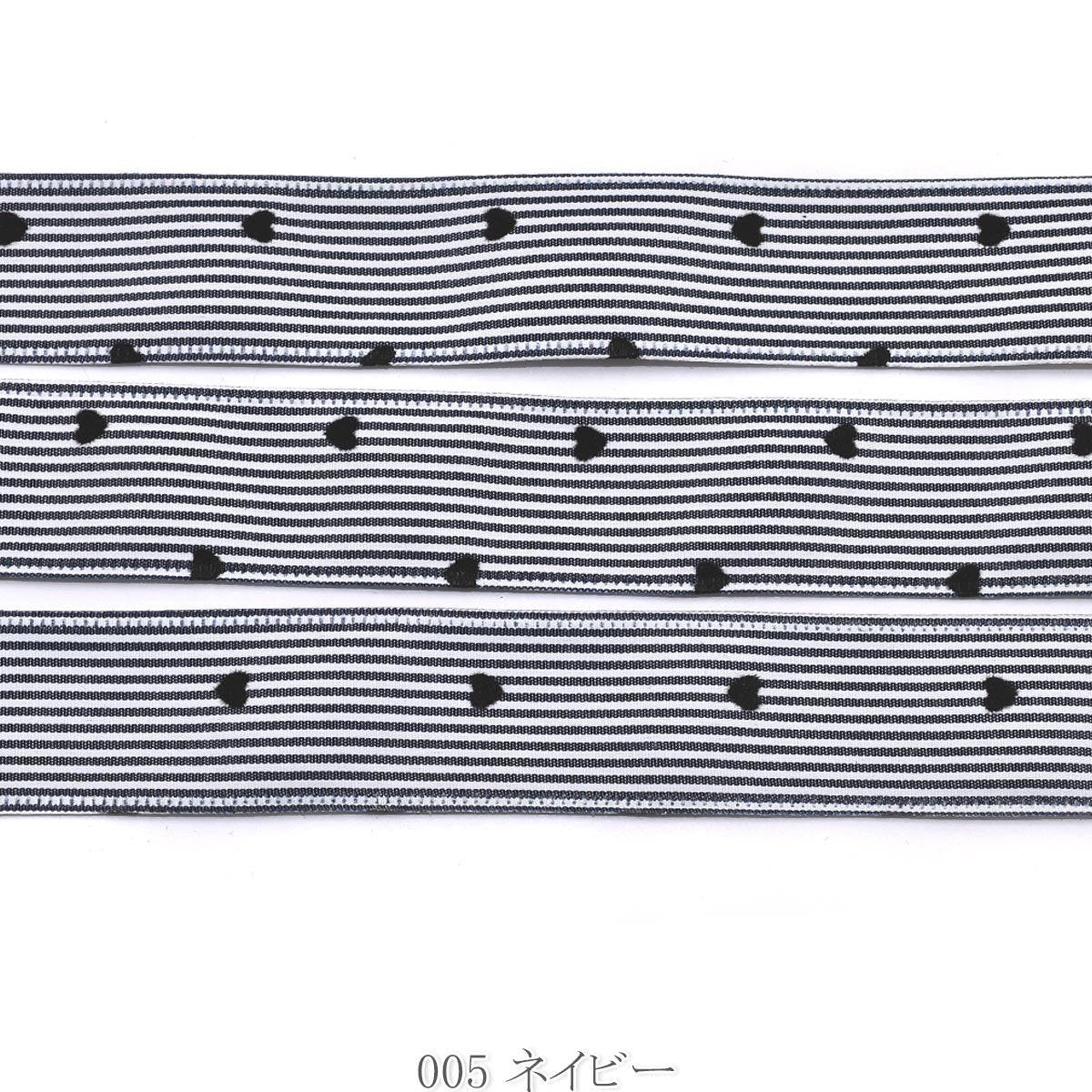 フロッキーハートのマリンストライプリボン　幅25mm　1m単位　切り売り