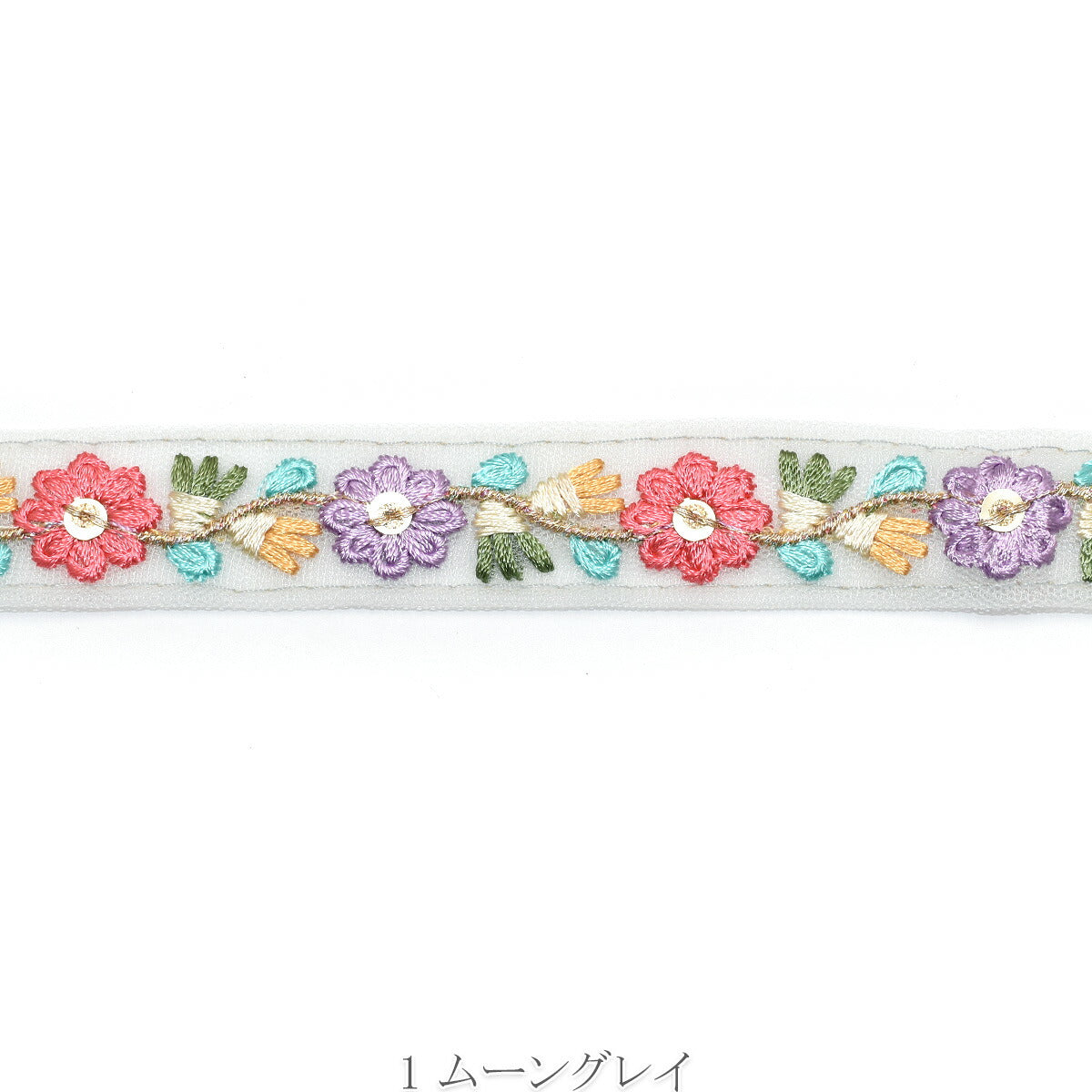インド刺繍リボン　スパンコール付きツートンフラワーラインリボン　幅20mm　10cm単位　切り売り　(40cm以上)