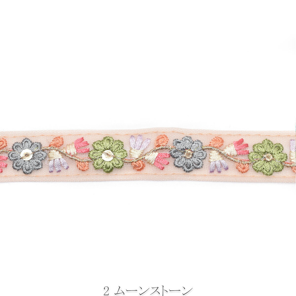 インド刺繍リボン　スパンコール付きツートンフラワーラインリボン　幅20mm　10cm単位　切り売り　(40cm以上)